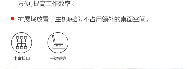联想ThinkPad CS18 高级底座式扩展坞 免驱即插即用笔记本安全锁加固桌面锁孔与主机锁双重防护