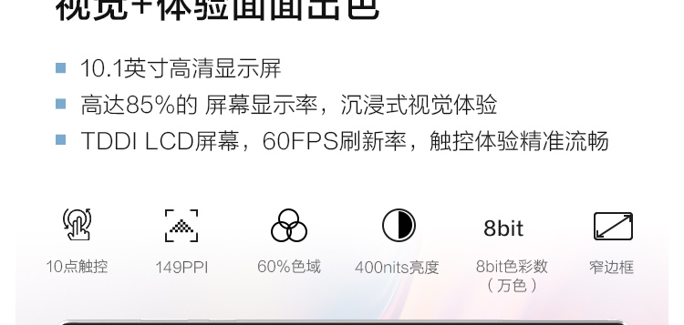 联想M10 HD（2代）商用平板 八核高效处理7000mAh超长续航