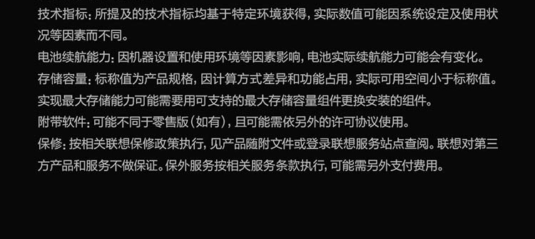 联想昭阳N4620Z笔记本电脑 14寸防眩光屏轻薄高效办公本