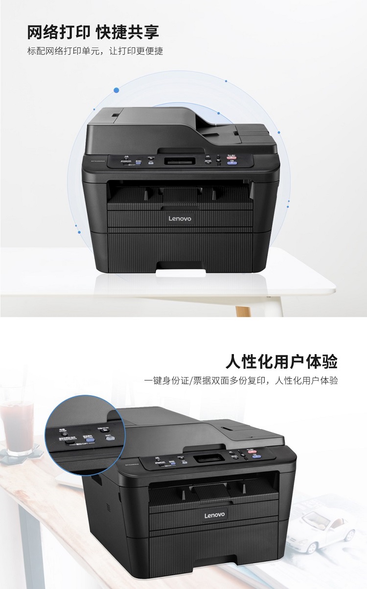 联想M7628DNA黑白激光一体机 高速打印复印扫描双面办公打印复印扫描三合一