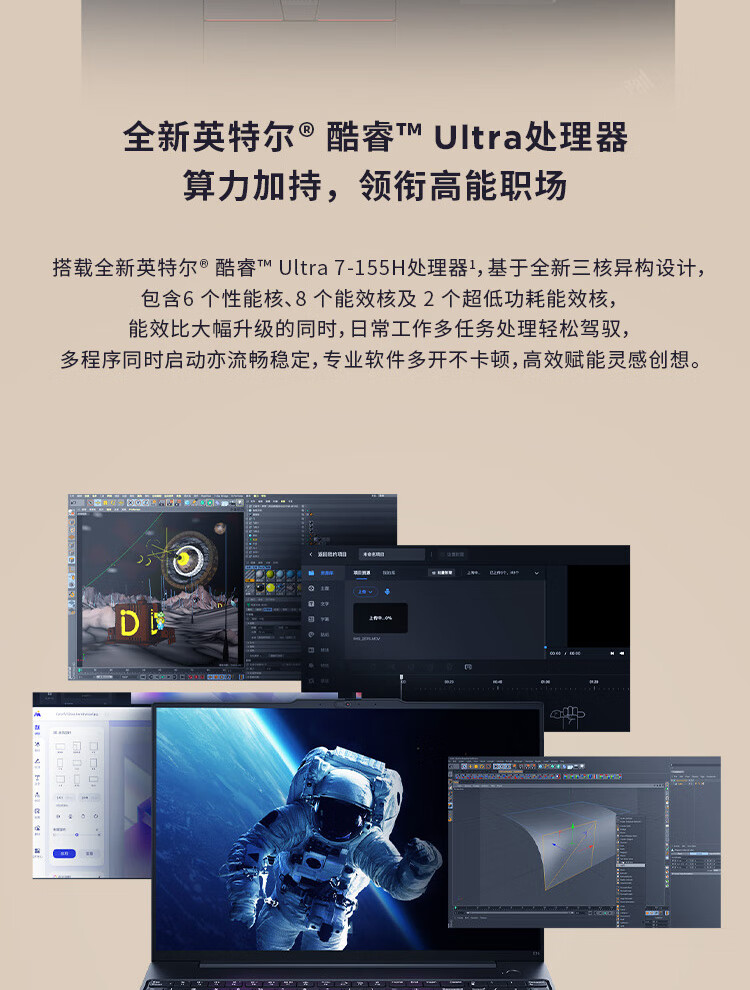 联想ThinkPad E16 AI笔记本 英特尔酷睿16核设计高效多任务办公利器