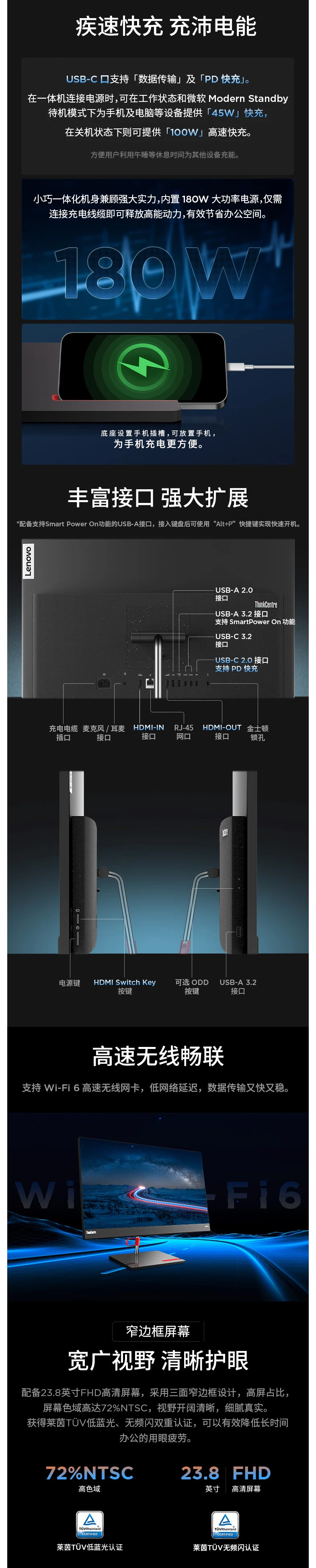 联想ThinkCentre neo A600一体机 第13代i7-13700H高性能混合架构