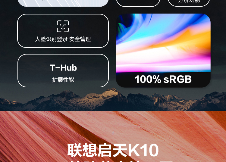 联想启天K10 10.3英寸全高清平板 窄边框轻薄设计4096级压感手写笔