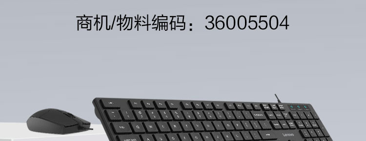 联想KM180 USB键鼠套装 超长寿命按键三档DPI鼠标办公娱乐高效选择