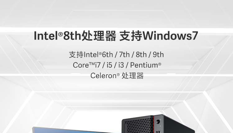 联想工业级工控机ECI-521 强抗静电振动IP50防尘等级