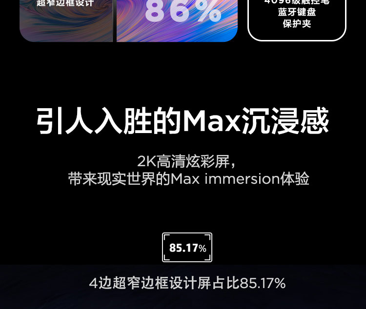 联想启天K11 Pro平板电脑 高通750G八核+6GB内存流畅办公娱乐两不误