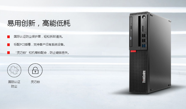 联想ThinkCentre M920s高性能台式机 USB 3.1 Gen2与Type-C扩展完美配备