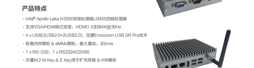 联想Lenovo ECE-233工控机 Intel Apollo Lake N3350/J3455低功耗无风扇