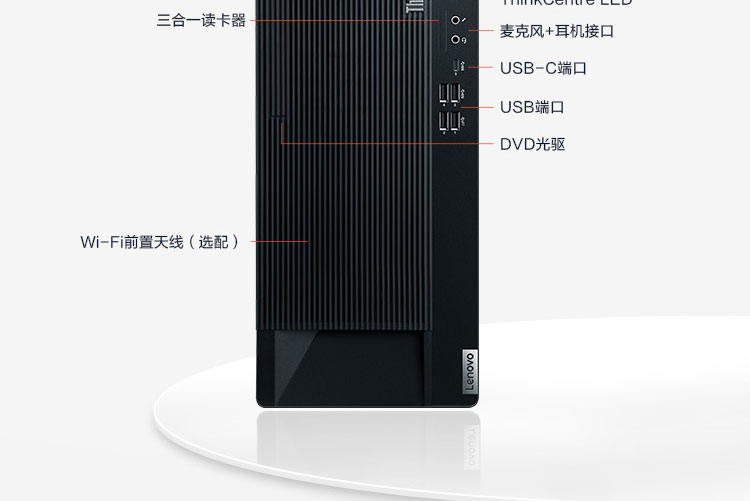 联想ThinkCentre M950t台式机 支持最高64GB双通道DDR4内存提升系统响应速度