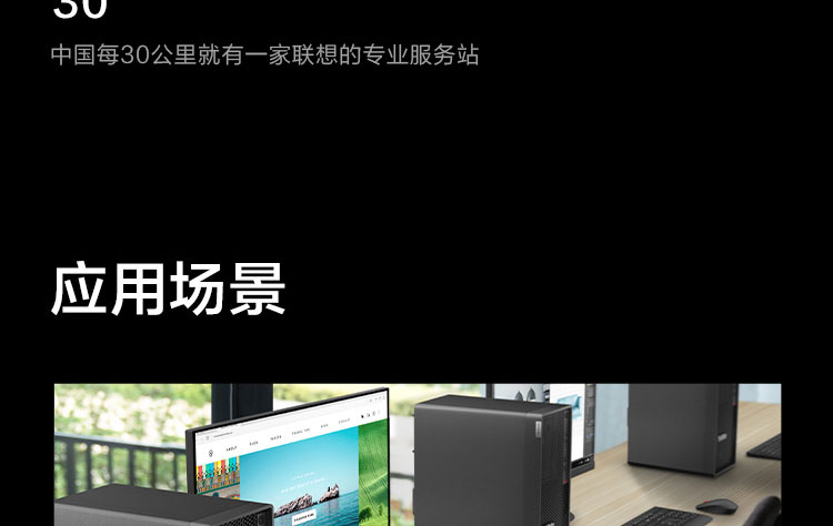 联想ThinkStation P350工作站 搭载英特尔11代酷睿i9-11900K及至强W系列处理器