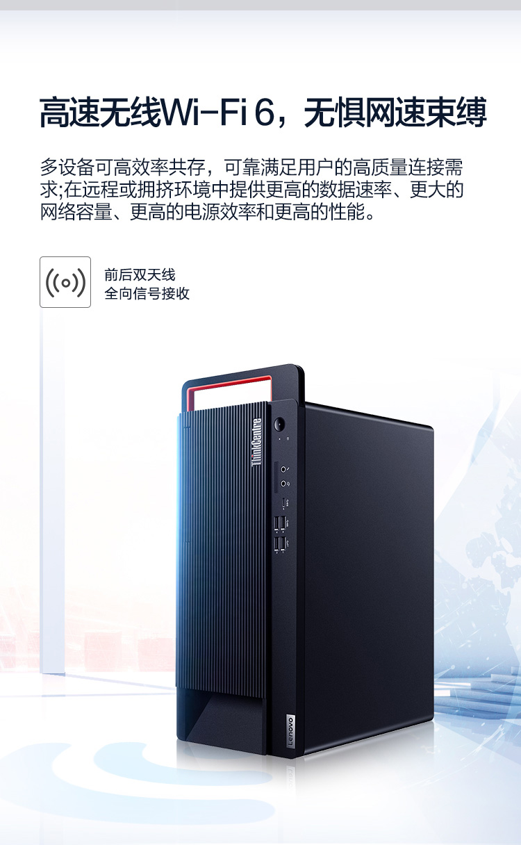 联想ThinkCentre M737t台式机 ICE4.0智能散热引擎双模散热保证稳定运行