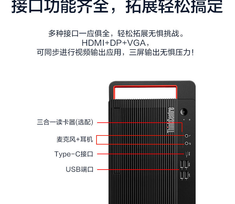 联想ThinkCentre M600t商用台式主机 支持M.2 PCIe NVMe SSD存储电脑性能飞跃