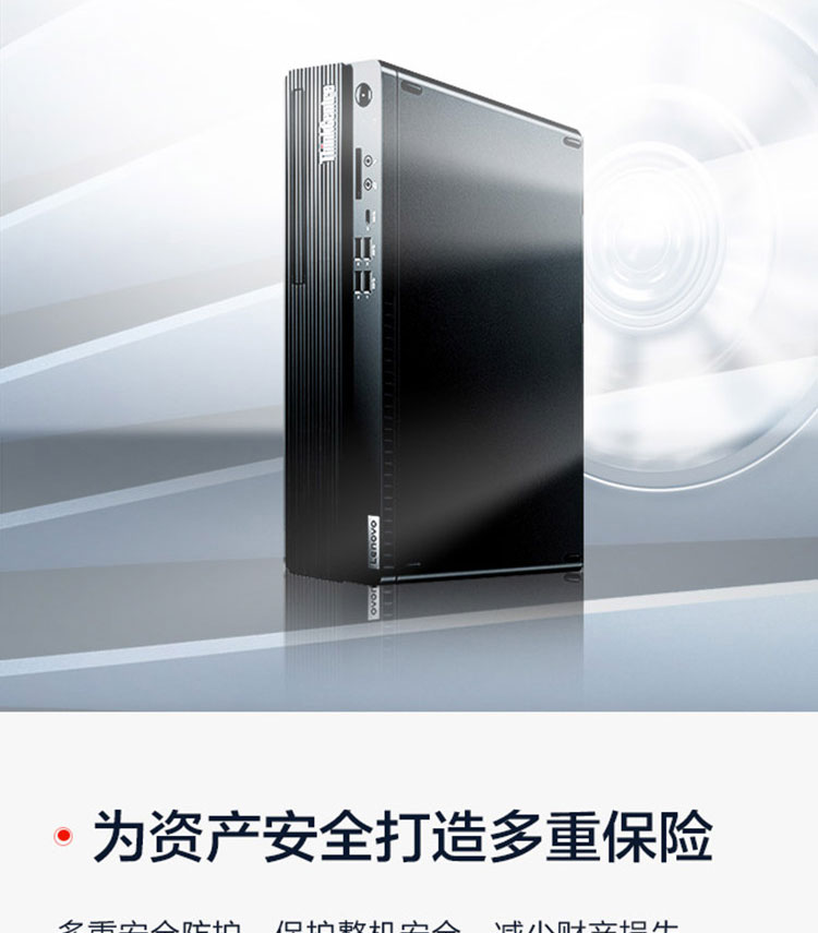 联想ThinkCentre M950s商务台式机 8.2升紧凑机身灵活部署节省办公空间