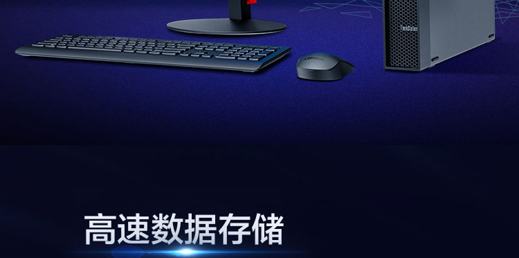 联想ThinkStation P330工作站 8.4L小机身至强性能工作站
