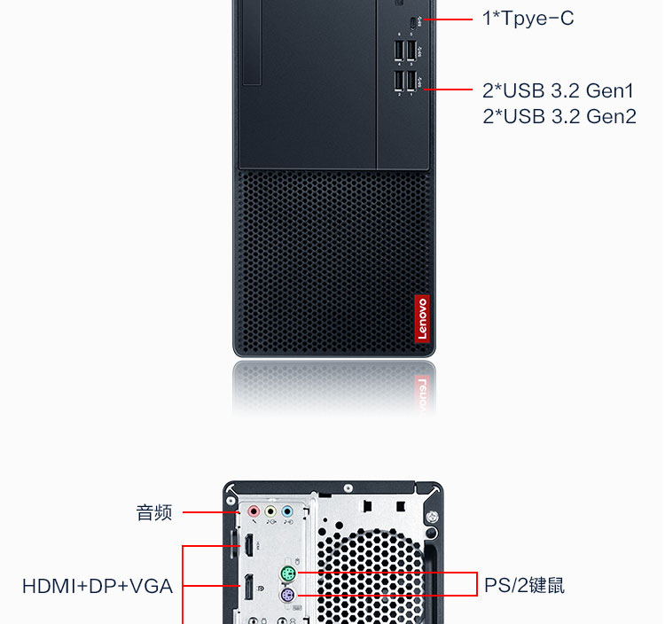 联想启天M640商用台式机 第十一代英特尔酷睿处理器Rocket Lake Q570芯片组