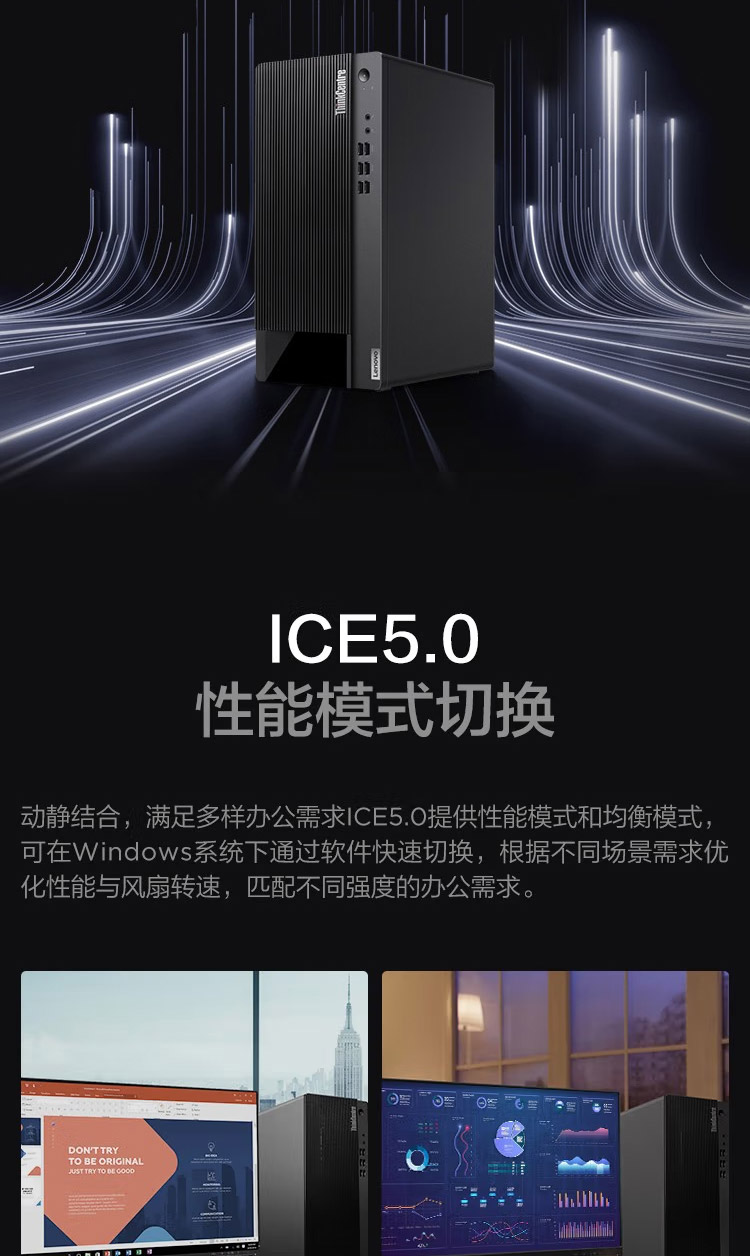 联想ThinkCentre E900台式电脑 英特尔i5-12400+B660芯片组性能强劲提升