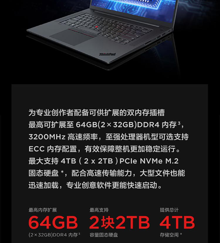 联想ThinkPad P1高性能移动工作站 至强/i9/i7标压处理器加持助力创意无限