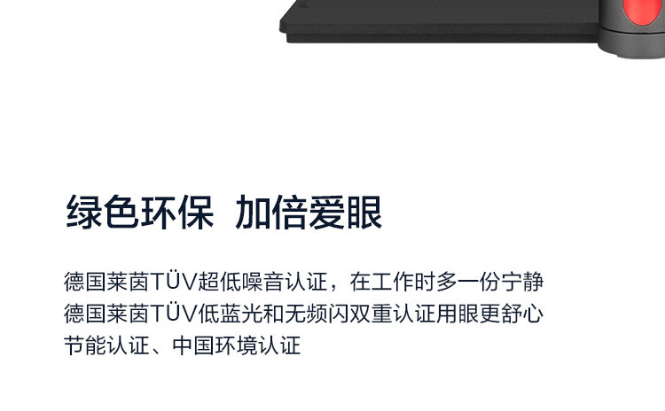 联想启天A960一体机 23.8英寸广视角屏幕护眼防眩光设计