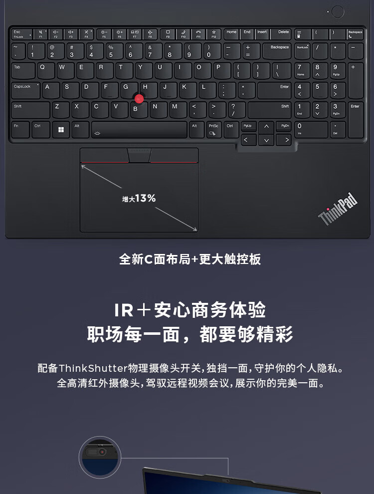 联想ThinkPad E16 AI笔记本 英特尔酷睿16核设计高效多任务办公利器