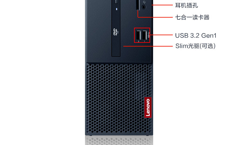 联想启天M450(C)商务电脑 支持M.2 NVMe SSD 3.5英寸HDD启动更快更流畅