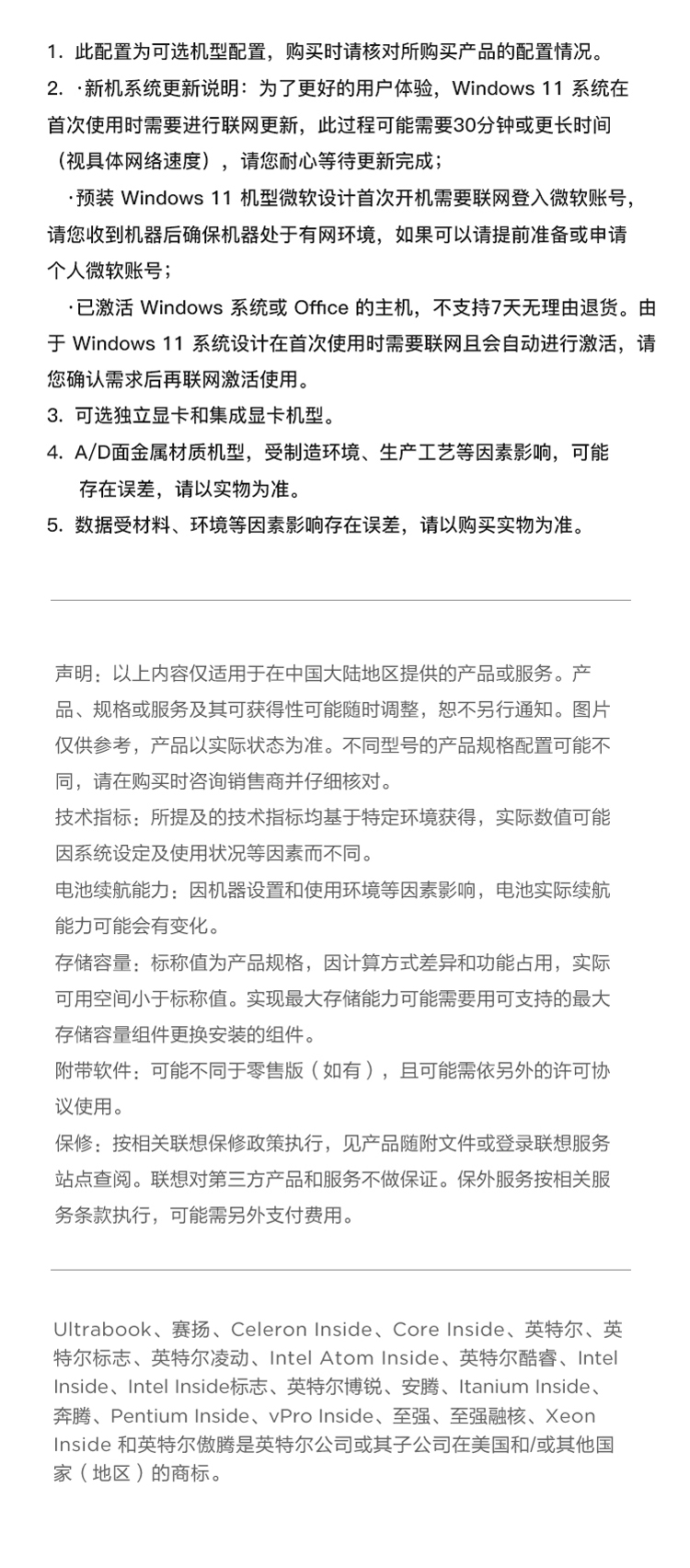 联想扬天 S15 轻薄本 第11代i5四核八线程流畅运行办公与多任务