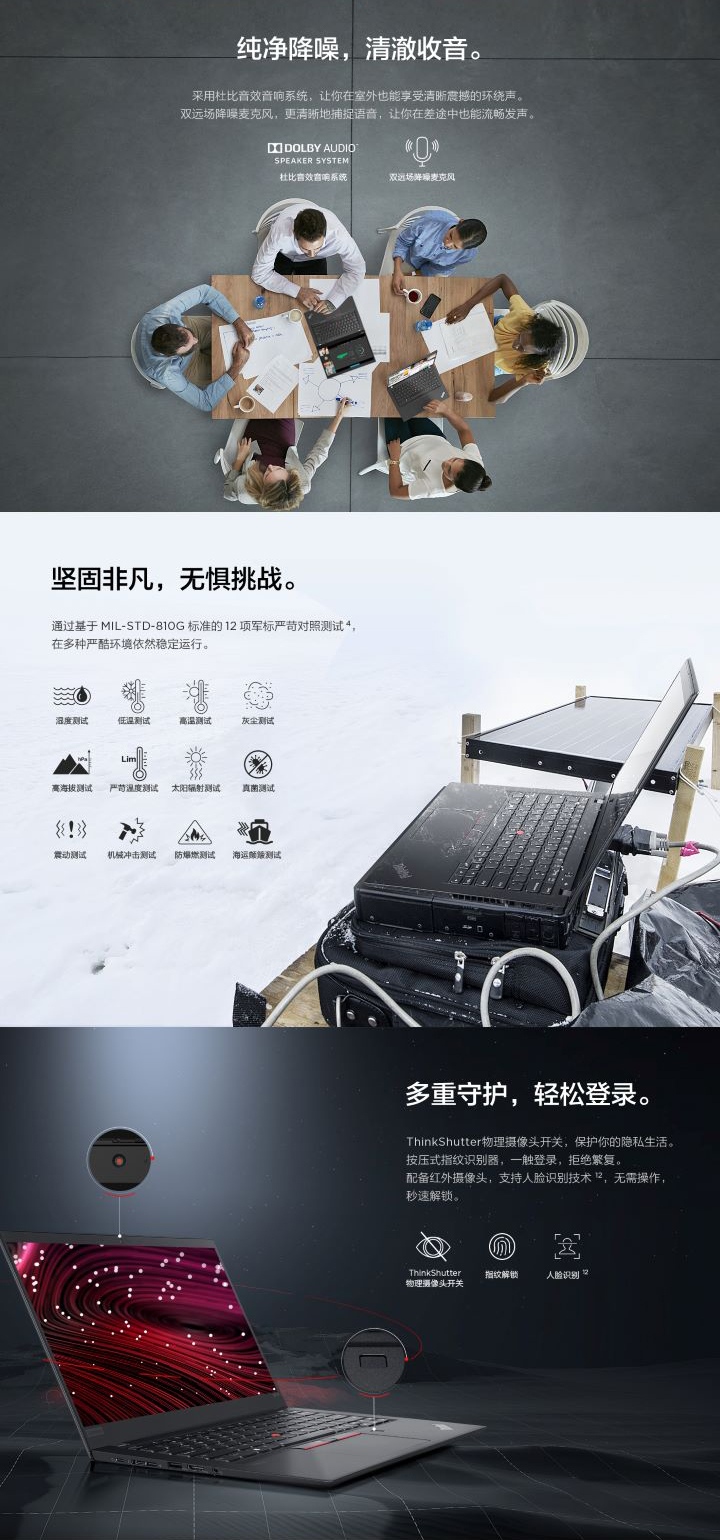 联想ThinkPad X13商务本 10代i5处理器8GB RAM 512GB固态硬盘