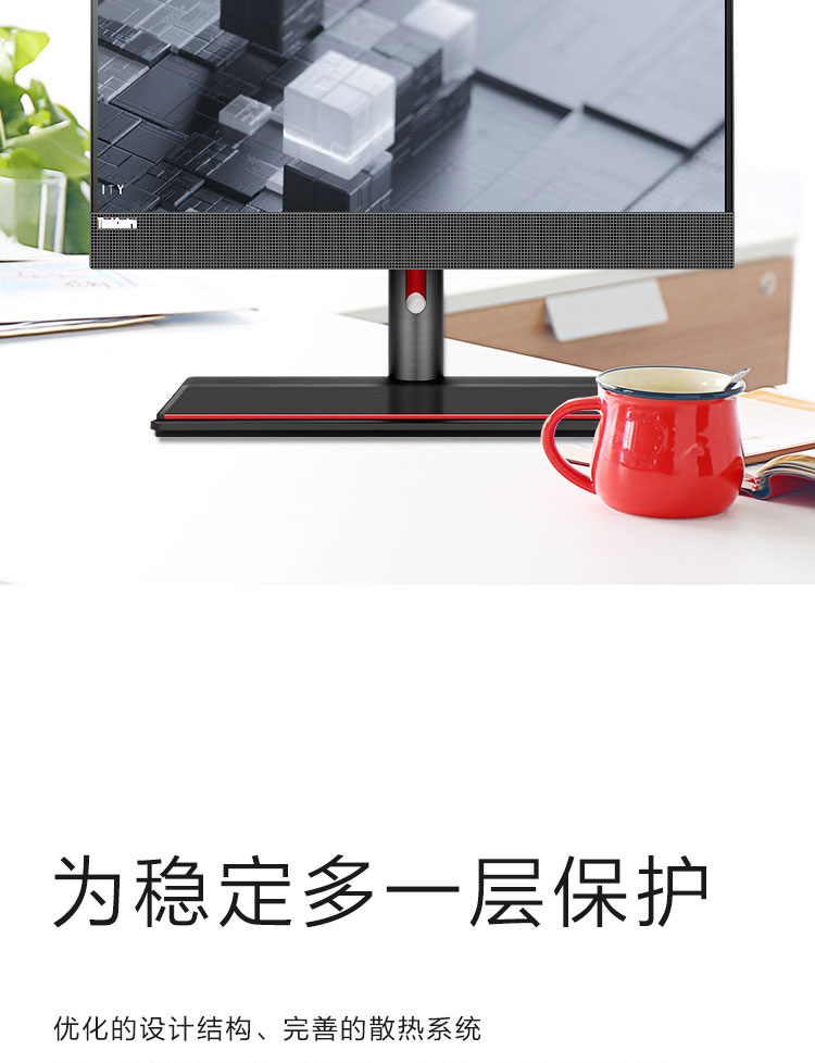 联想ThinkCentre M90a高效办公一体机 第12代酷睿MX550显卡23.8