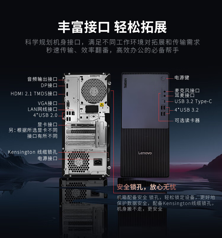 联想ThinkCentre P900c台式机 i5-14400F RTX4060 16GB 1TB SSD设计师主机