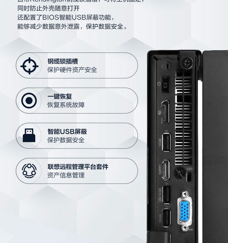 联想ThinkCentre M740q超迷你台式机 关机状态下也能为设备充电