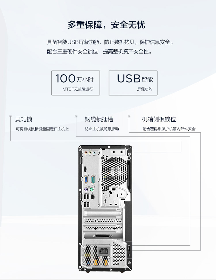 联想启天M430台式机 B460芯片组加持10核20线程超强多任务处理