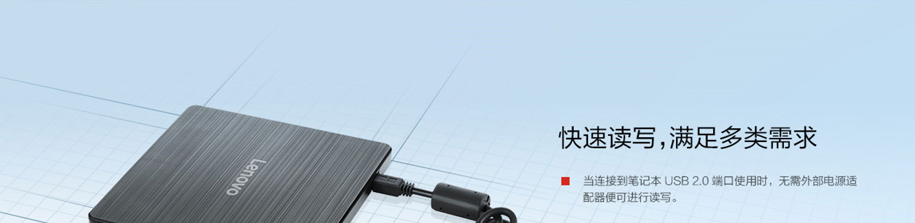 Lenovo昭阳USB超薄DVD刻录光驱DB65 轻巧便携金属拉丝设计多格式支持