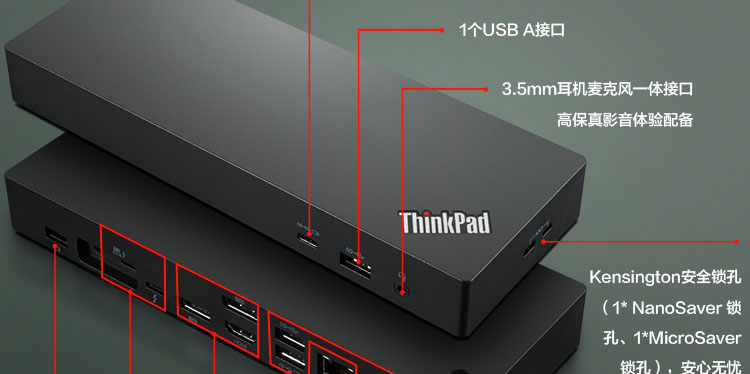 联想ThinkPad Thunderbolt 4 Dock 40B00300CN 高速40Gbps传输多屏办公300W输入/230W输出