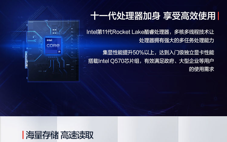 联想ThinkCentre M940t台式机 搭载第11代Intel Rocket Lake酷睿处理器多核多线程强劲性能