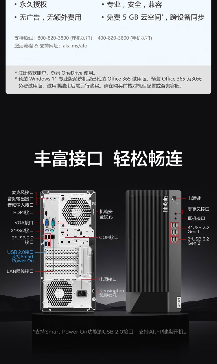 联想ThinkCentre E900台式电脑 英特尔i5-12400+B660芯片组性能强劲提升