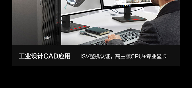 联想ThinkStation P360工作站 PCIe 4.0高速接口支持顶级存储与显卡