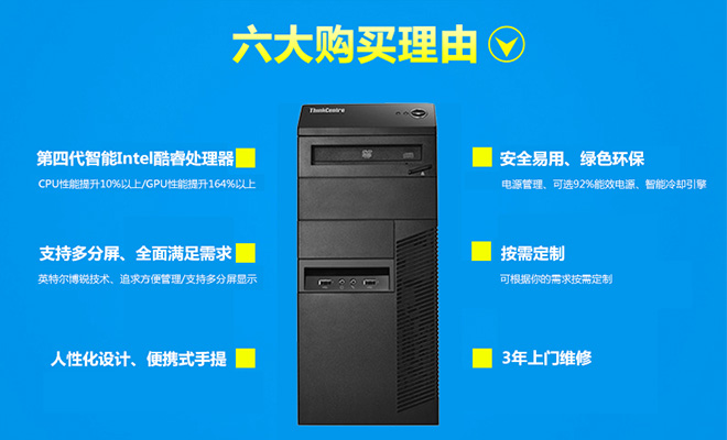 联想ThinkCentre M8500t商用台式电脑 多屏支持智能冷却WiFi天线办公更流畅
