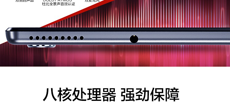联想M10 PLUS TB-X606 10.3英寸全屏平板 金属机身高清影音娱乐首选