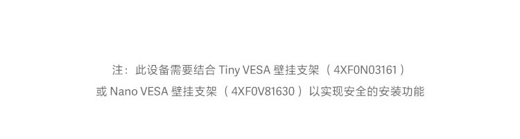 联想ThinkCentre Tiny/Nano专用显示器夹板支架 高效桌面整合解决方案