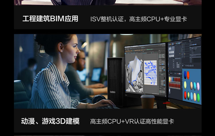 联想ThinkStation P350工作站 搭载英特尔11代酷睿i9-11900K及至强W系列处理器