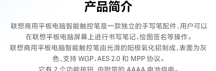 联想金属质感手写笔4X80N95873 4096级压力感应蓝牙连接超长续航