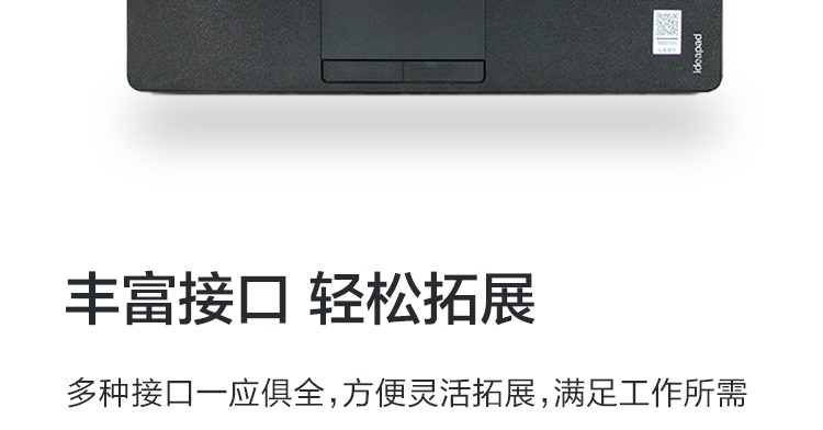 联想Lenovo E41-45 SSD高速大容量HDD完美结合
