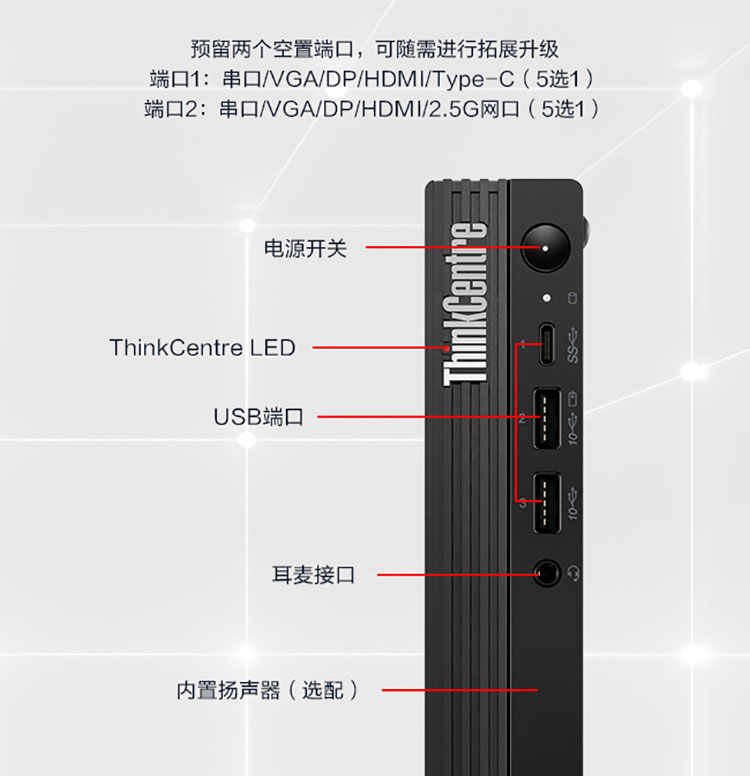 联想ThinkCentre M750q台式机 支持最高64GB双通道DDR4内存畅享极速多任务处理