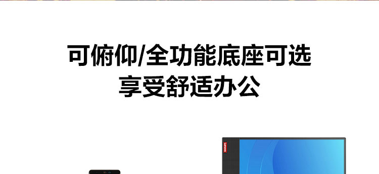 联想启天A965商用办公一体机 超窄边框设计与178°广视角屏幕