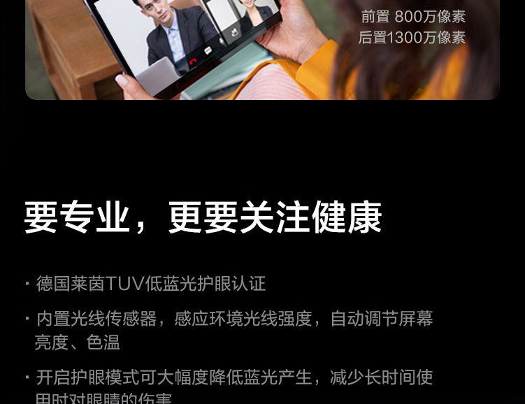 联想TAB K11 11英寸2K大屏平板 轻薄仅490g 8核高性能处理器