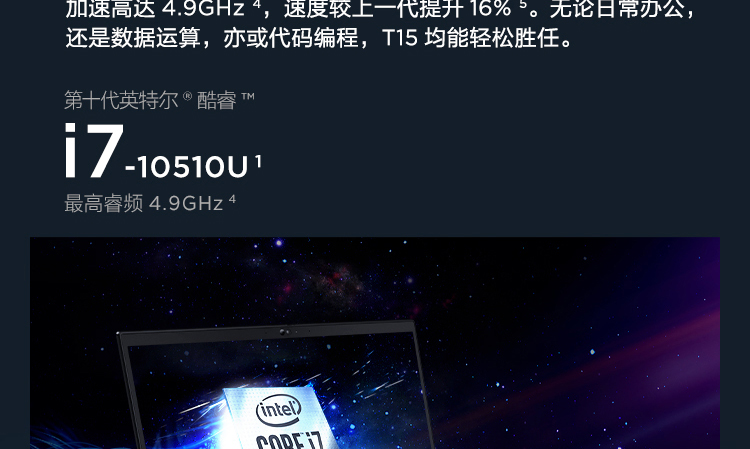 联想ThinkPad T15笔记本 第十代英特尔i7 NVIDIA MX330强劲性能助力高效办公