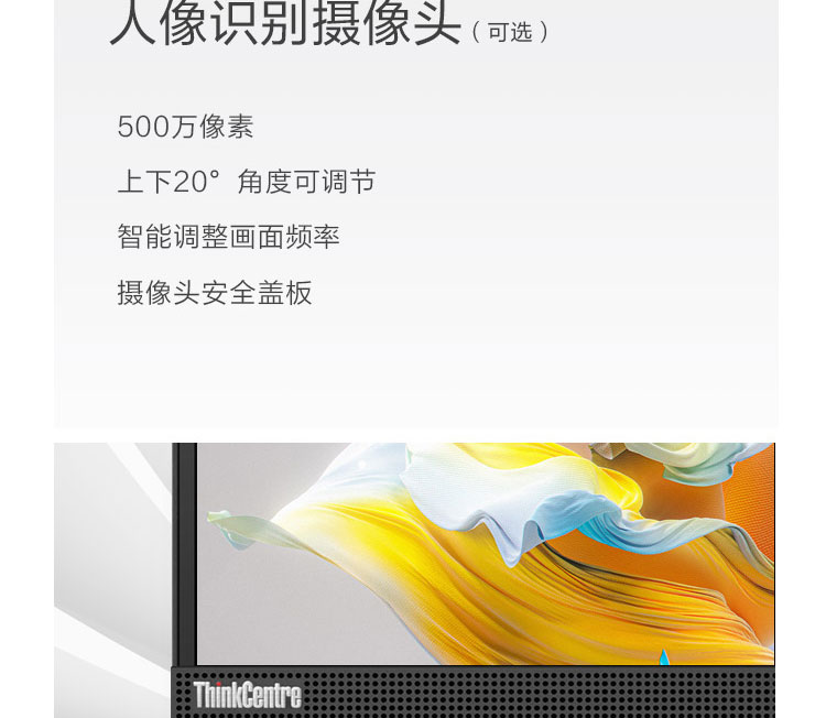 联想ThinkCentre M90a一体机 12代英特尔酷睿NVIDIA MX550高效流畅办公首选