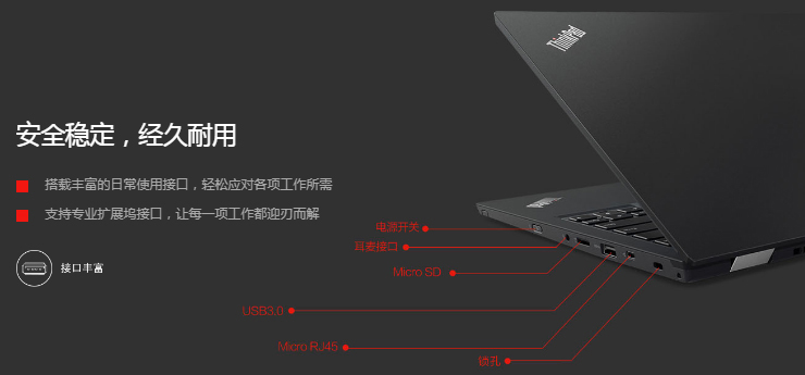 联想ThinkPad L390笔记本 打造高清办公体验13.3英寸FHD IPS防眩光屏