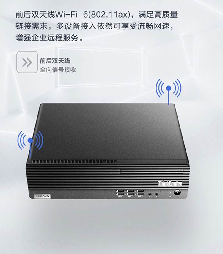 联想ThinkCentre M750s台式电脑 搭载12代英特尔酷睿Alder Lake处理器