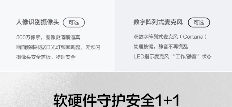 联想启天A965商用办公一体机 超窄边框设计与178°广视角屏幕