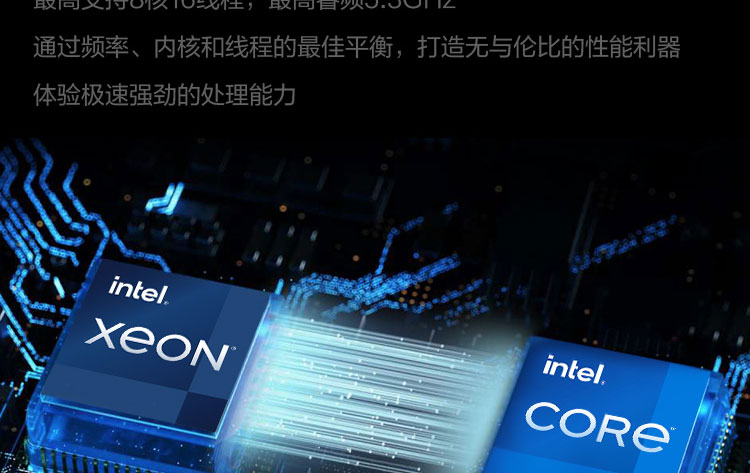 联想ThinkStation P350工作站 搭载英特尔11代酷睿i9-11900K及至强W系列处理器
